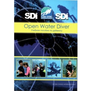 SDI.Учебник Open Water
