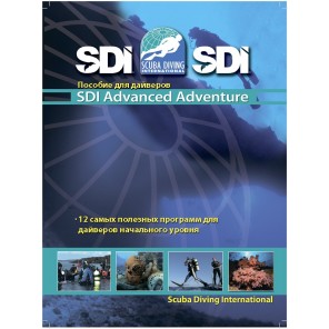 SDI.Учебник Advanced Adventure
